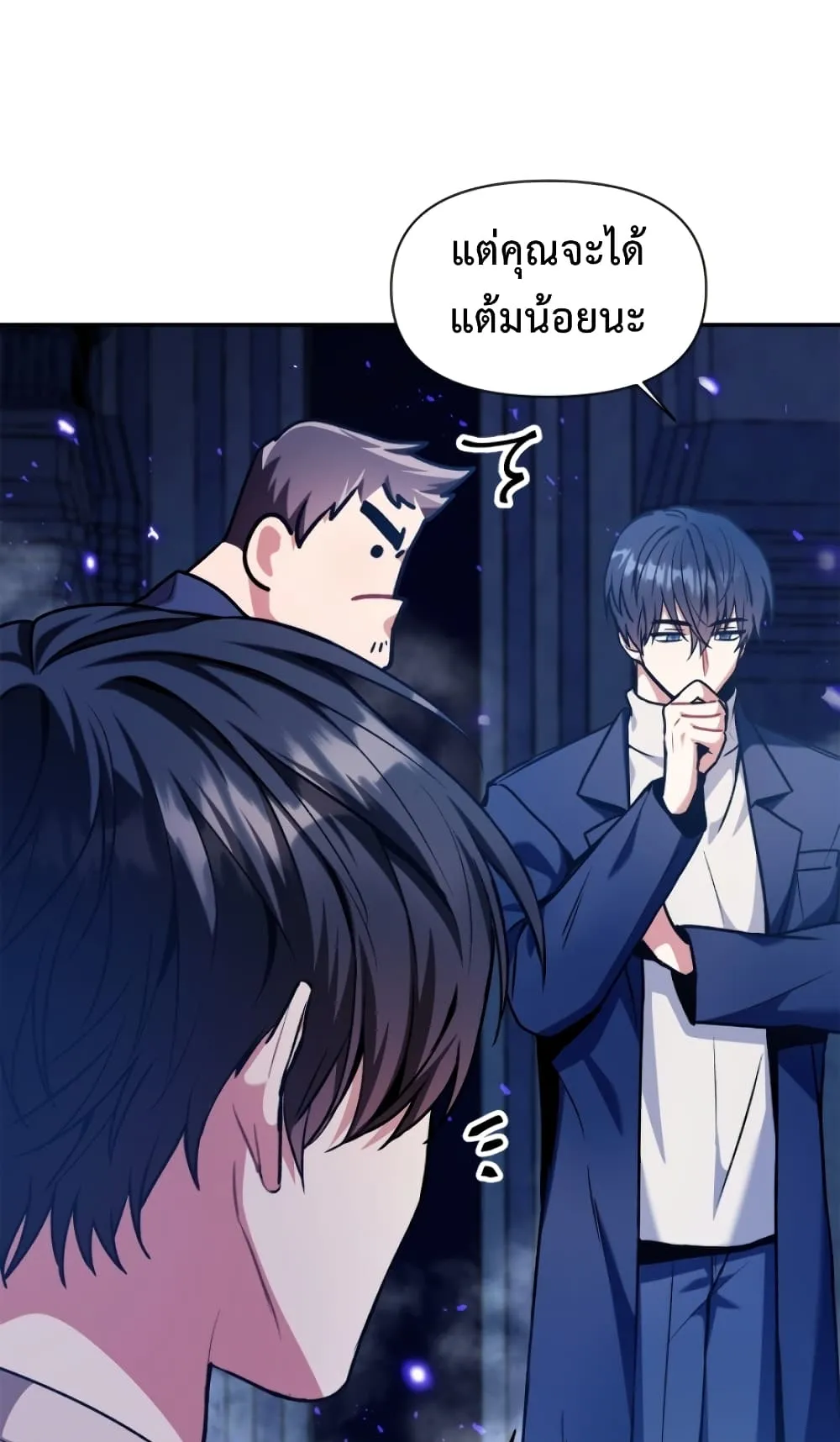 Regressor Instruction Manual ตอนที่ 5 หน้า 80