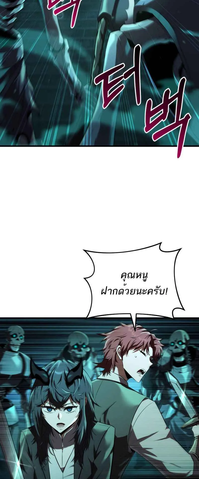 The Fox-Eyed Villain of the Demon Academy ตอนที่ 7 หน้า 37