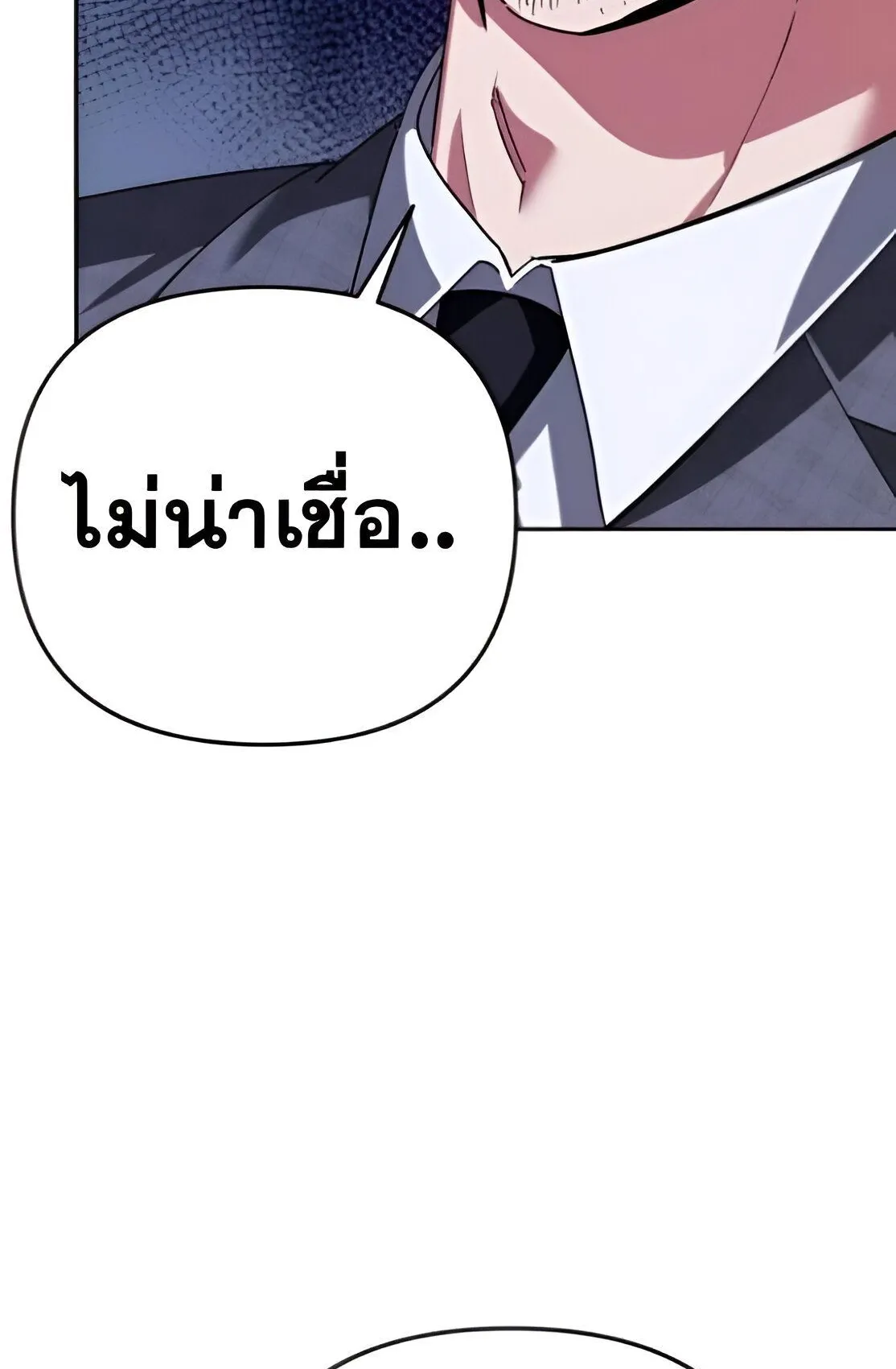 Sovereign of the Infinite Clones ตอนที่ 34 หน้า 111