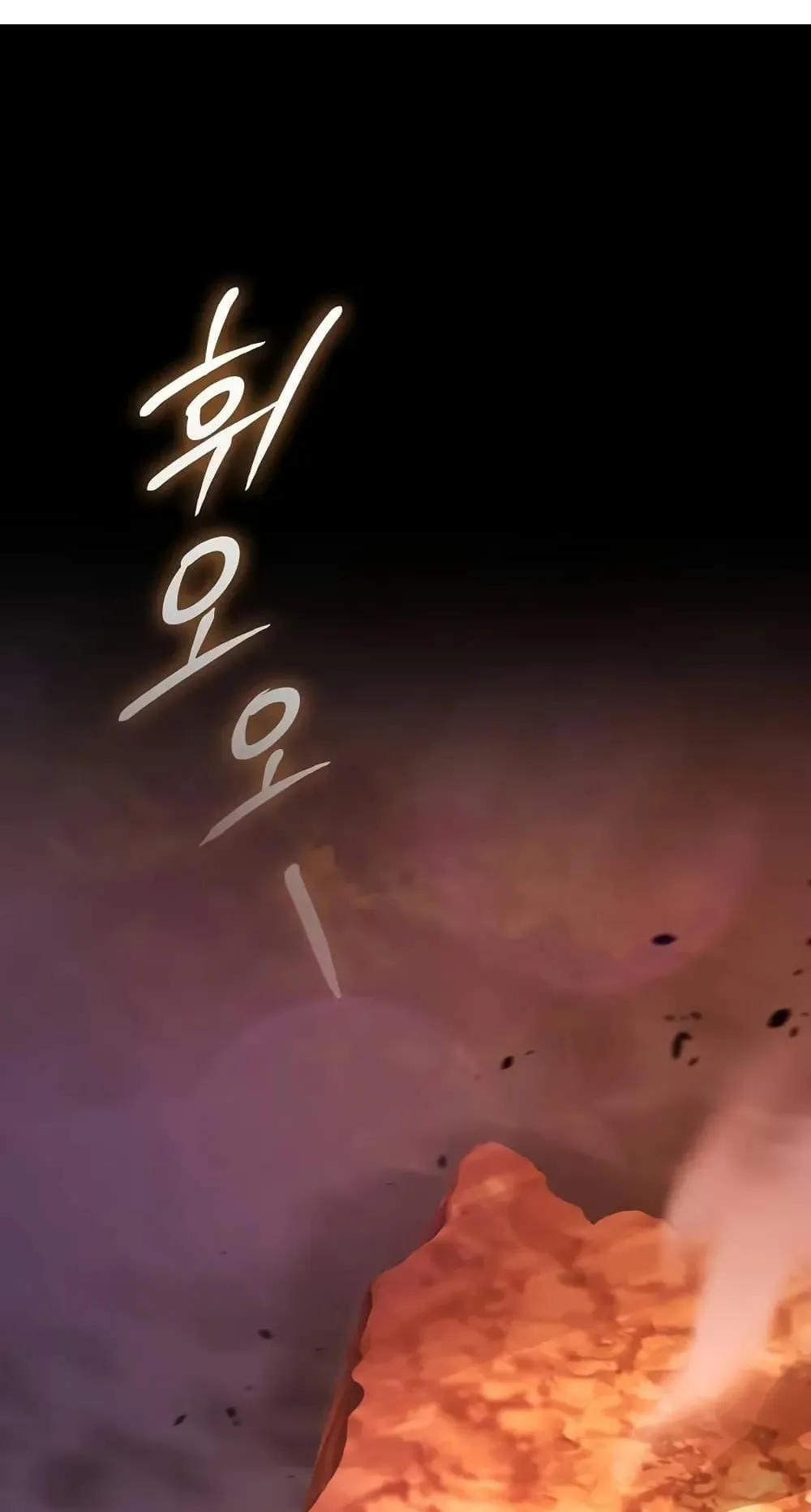 Mount Hua Sect’s Genius Phantom Swordsman ตอนที่ 1 หน้า 122