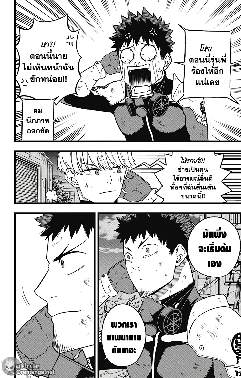 Kaiju no.8 ไคจูหมายเลข 8 ตอนที่ 31 หน้า 6