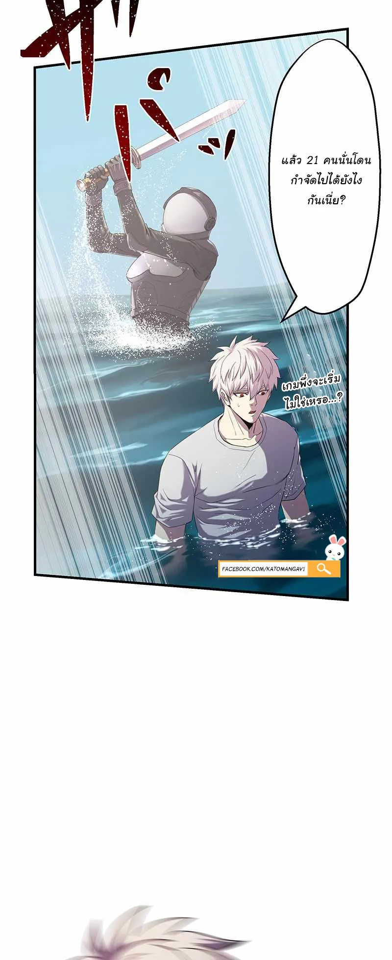 Prison’s Deadly Maze ~The Invincible Assassin’s Conquest of Diablo’s Forest~ ตอนที่ 3 หน้า 7