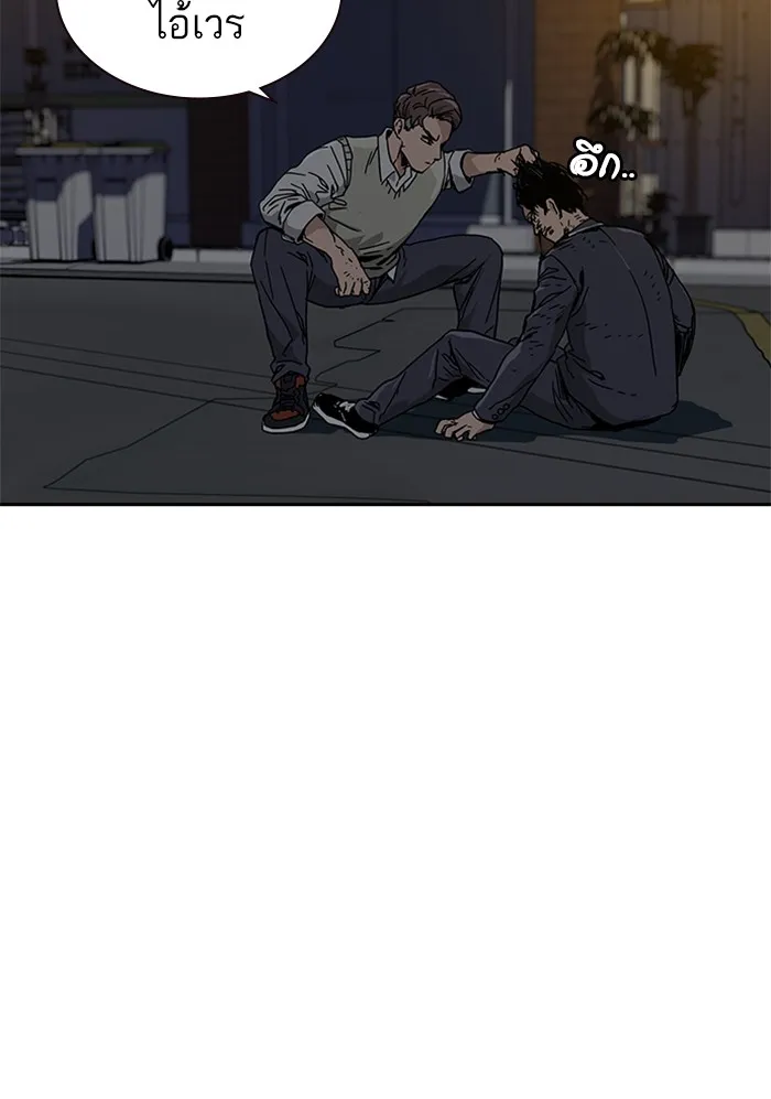 To Not Die ตอนที่ 1 หน้า 265
