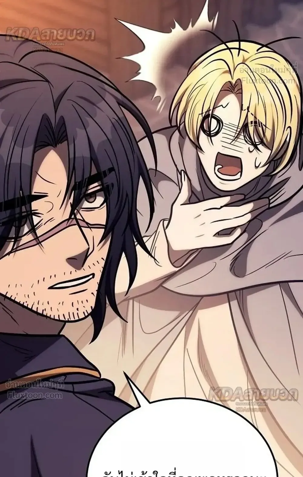 A Rogue Guard in a Medieval Fantasy ตอนที่ 43 หน้า 35