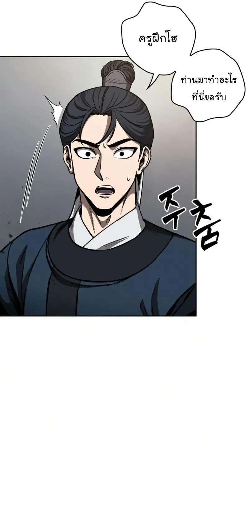 Nano Machine Chapter 85 หน้า 67