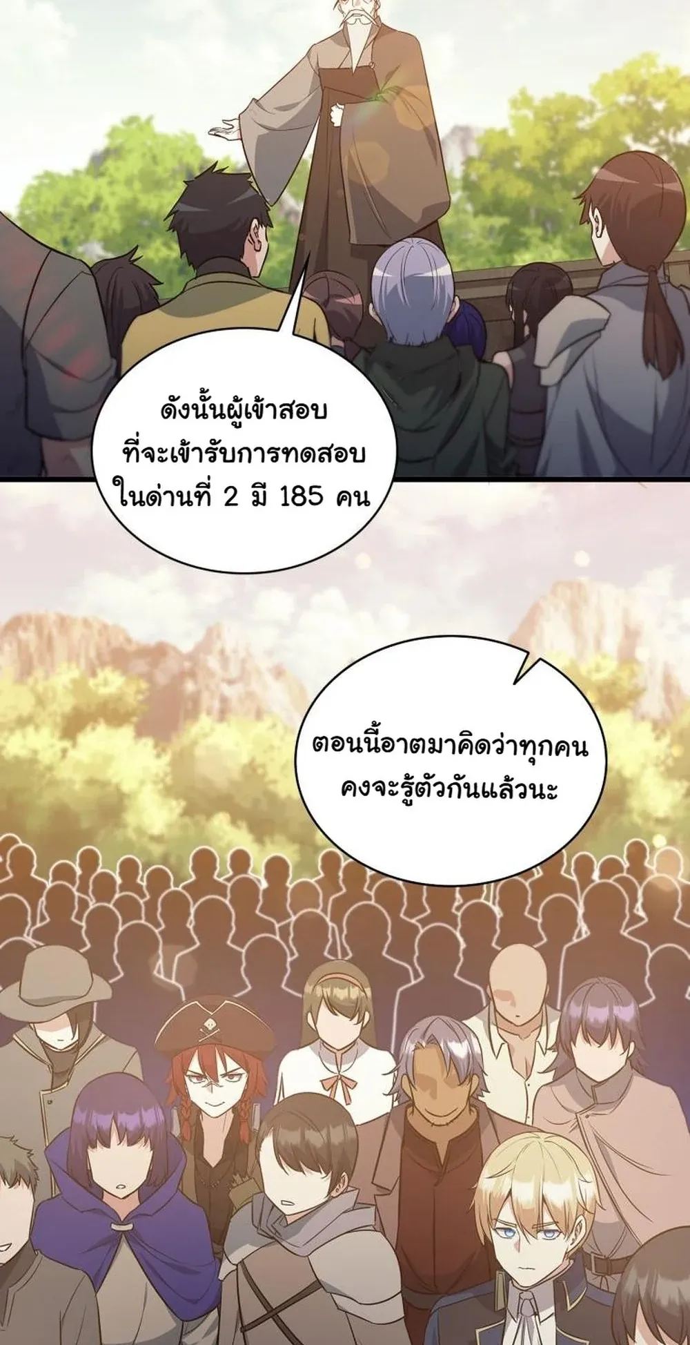 I Became the Academy Villain’s Daughter ตอนที่ 16 หน้า 49