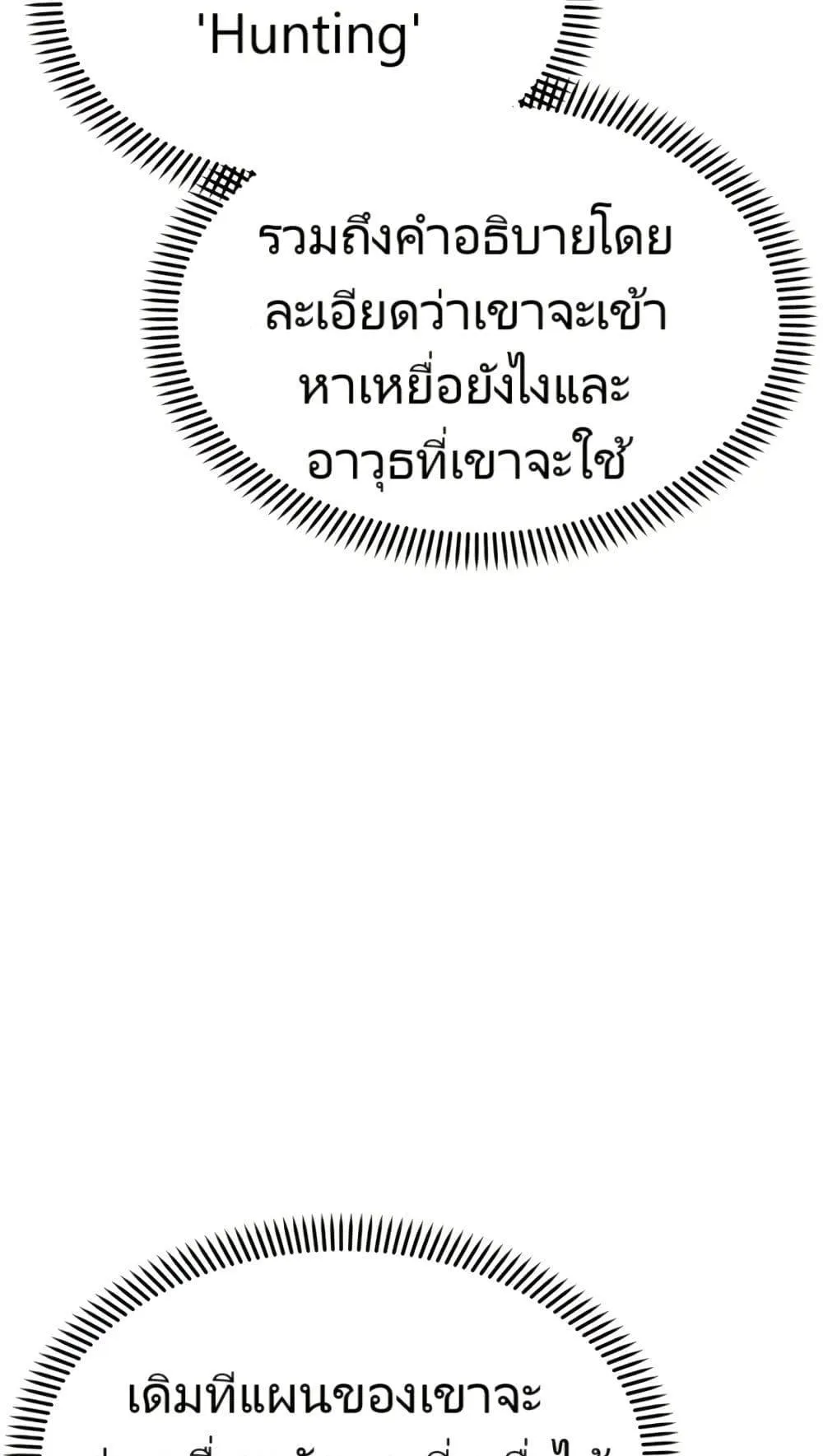 The Cop Is Too Strong ตอนที่ 3 หน้า 42