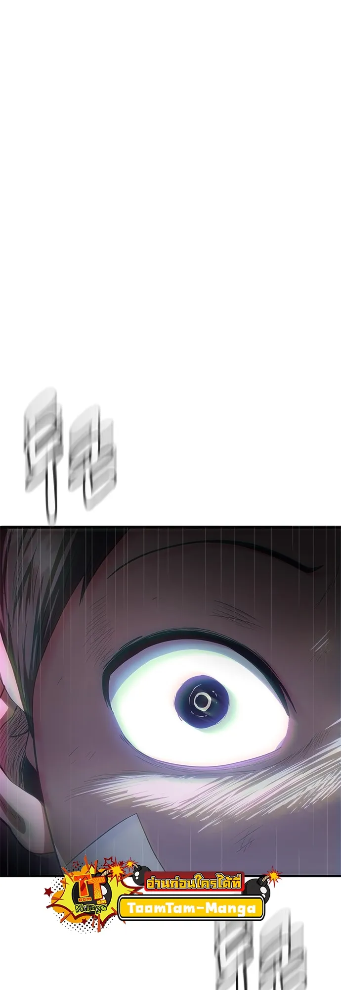 Monster Eater ตอนที่ 4 หน้า 117