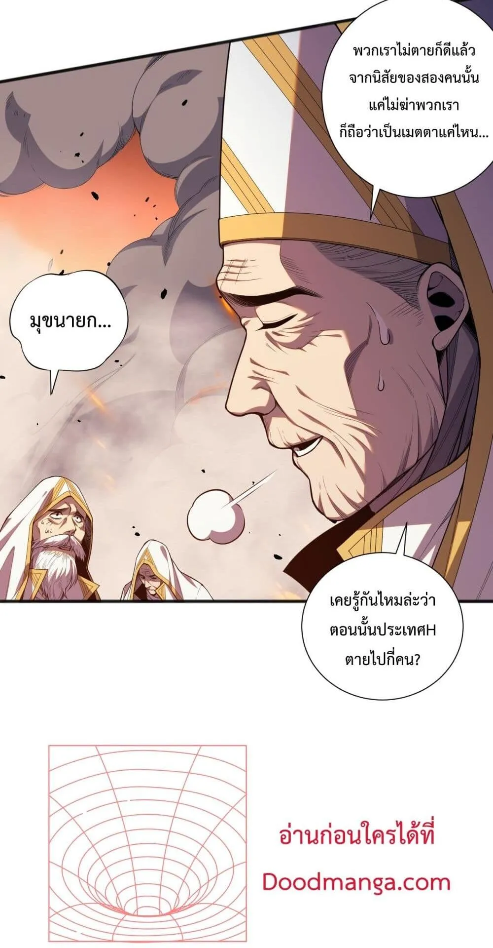 Disastrous Necromancer ตอนที่ 48 หน้า 45