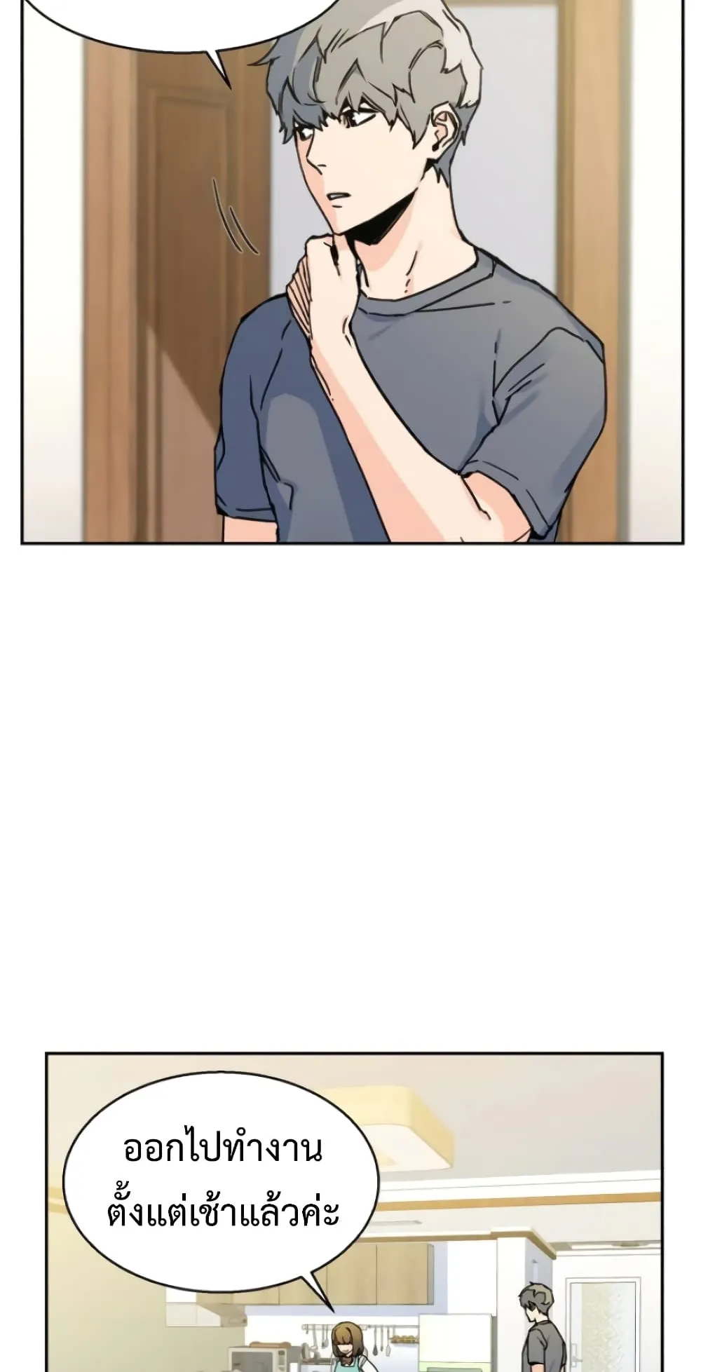 Mercenary Enrollment ตอนที่ 2 หน้า 111