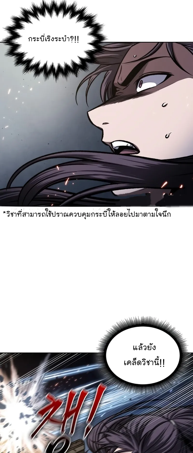 Nano Machine Chapter 118 หน้า 64