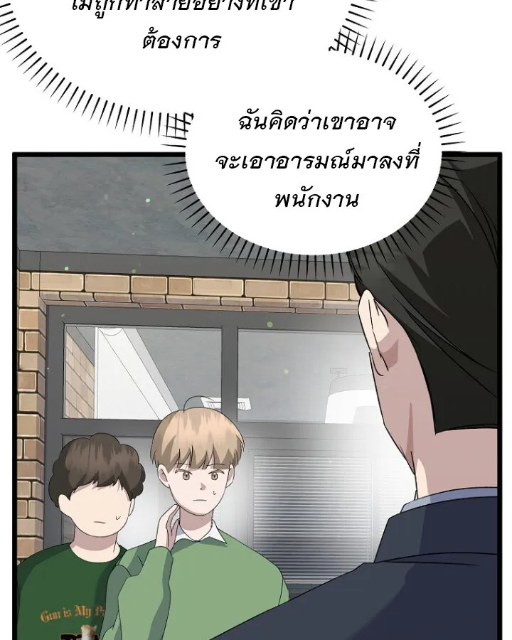 The Crazy Genius Composer Returns ตอนที่ 11 หน้า 125