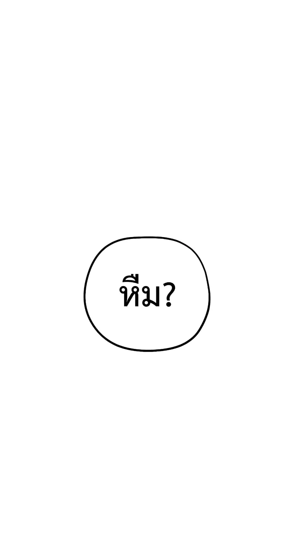 The Hero Returns ตอนที่ 1 หน้า 94