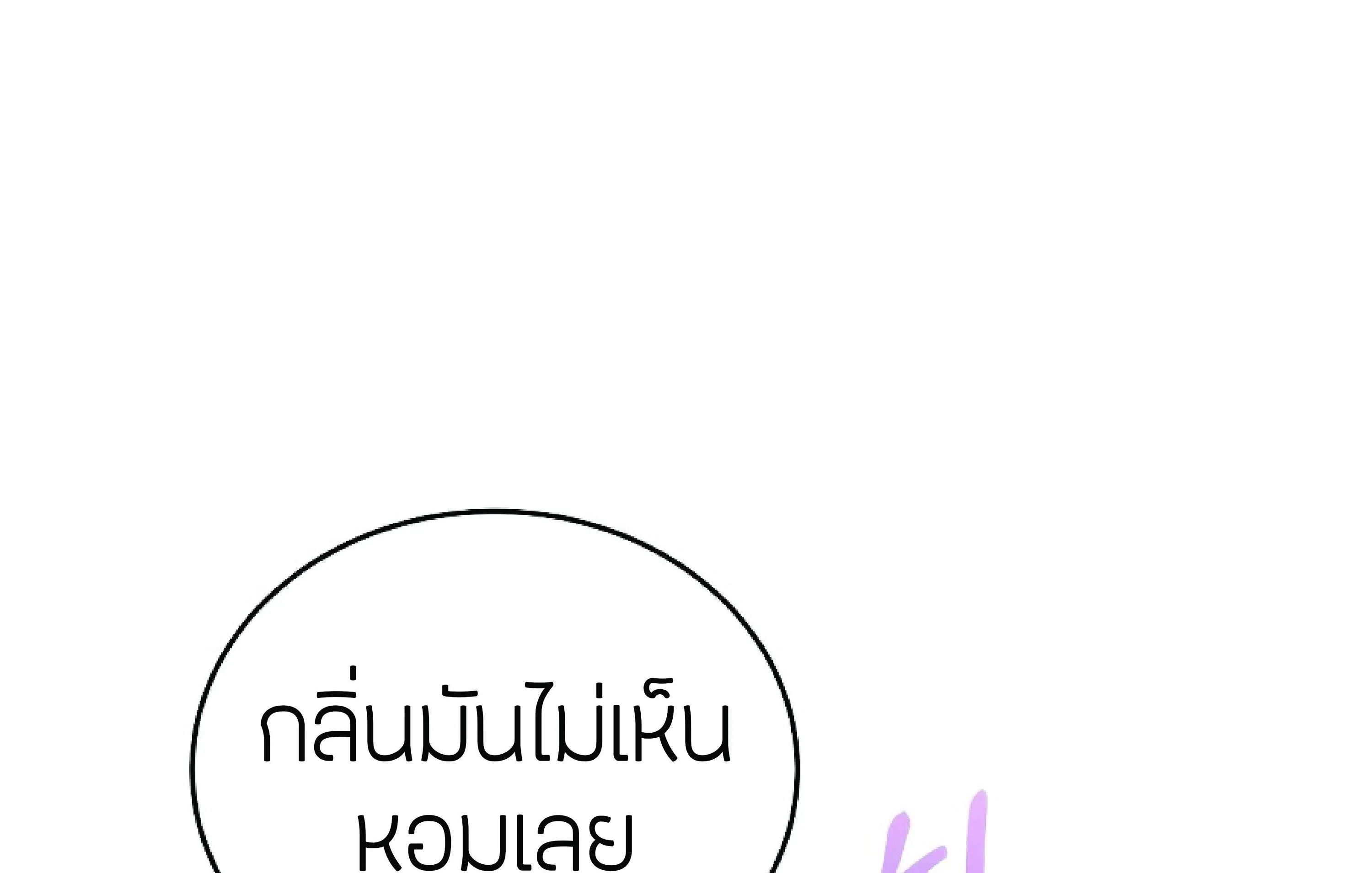 The Heavenly Demon Can’t Live a Normal Life ตอนที่ 3 หน้า 6