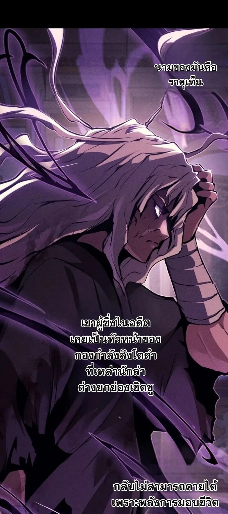 I Became a Cheat-Level Skill Thief ตอนที่ 34 หน้า 36