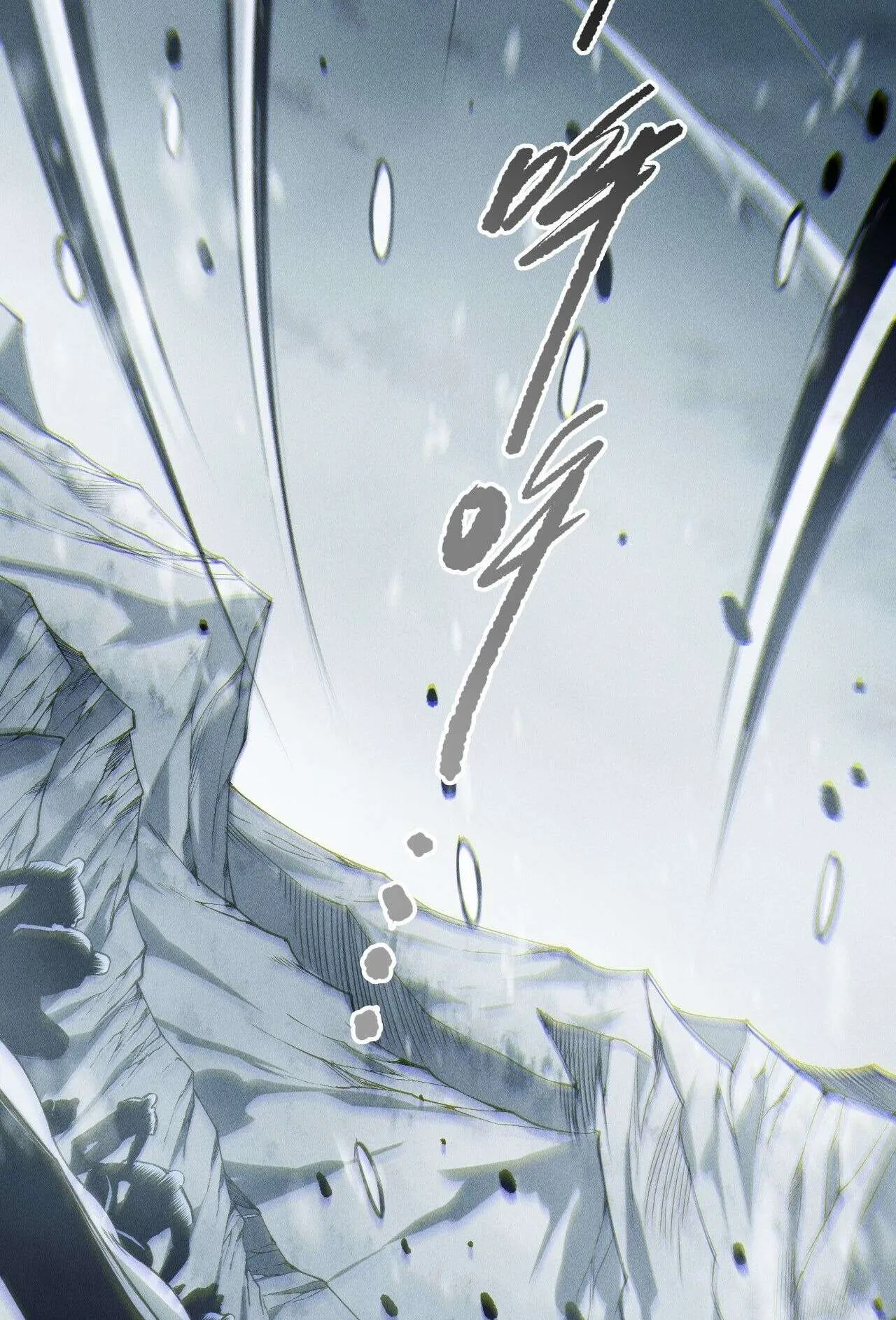 Disastrous Necromancer ตอนที่ 245 หน้า 40
