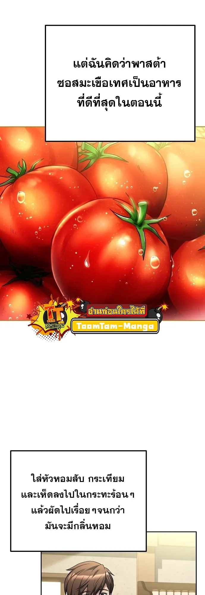 A Wizard’s Restaurant ตอนที่ 8 หน้า 33