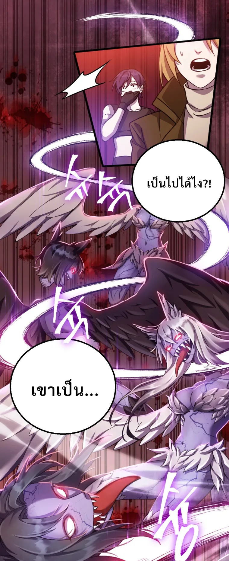 Poison-Eating Healer ตอนที่ 1 หน้า 21