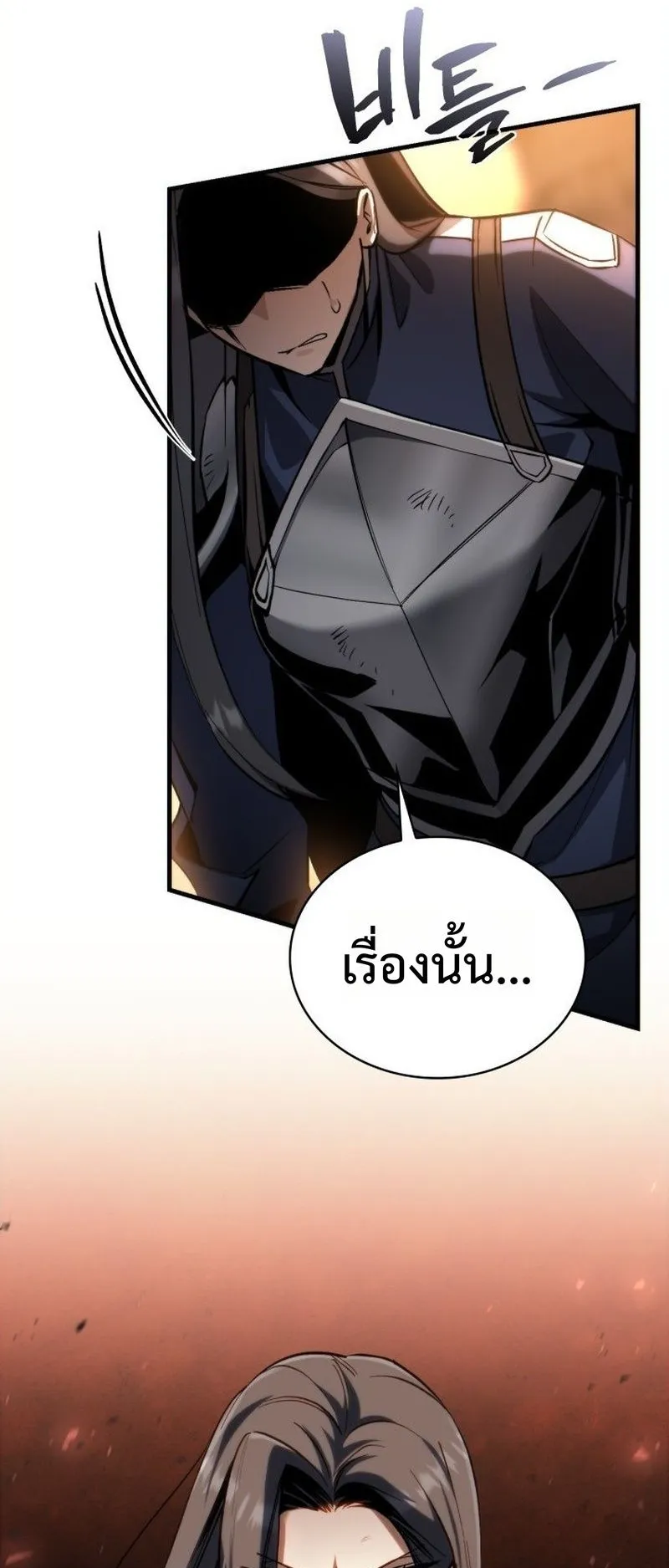 I Became The Rogue First Prince ตอนที่ 8 หน้า 20