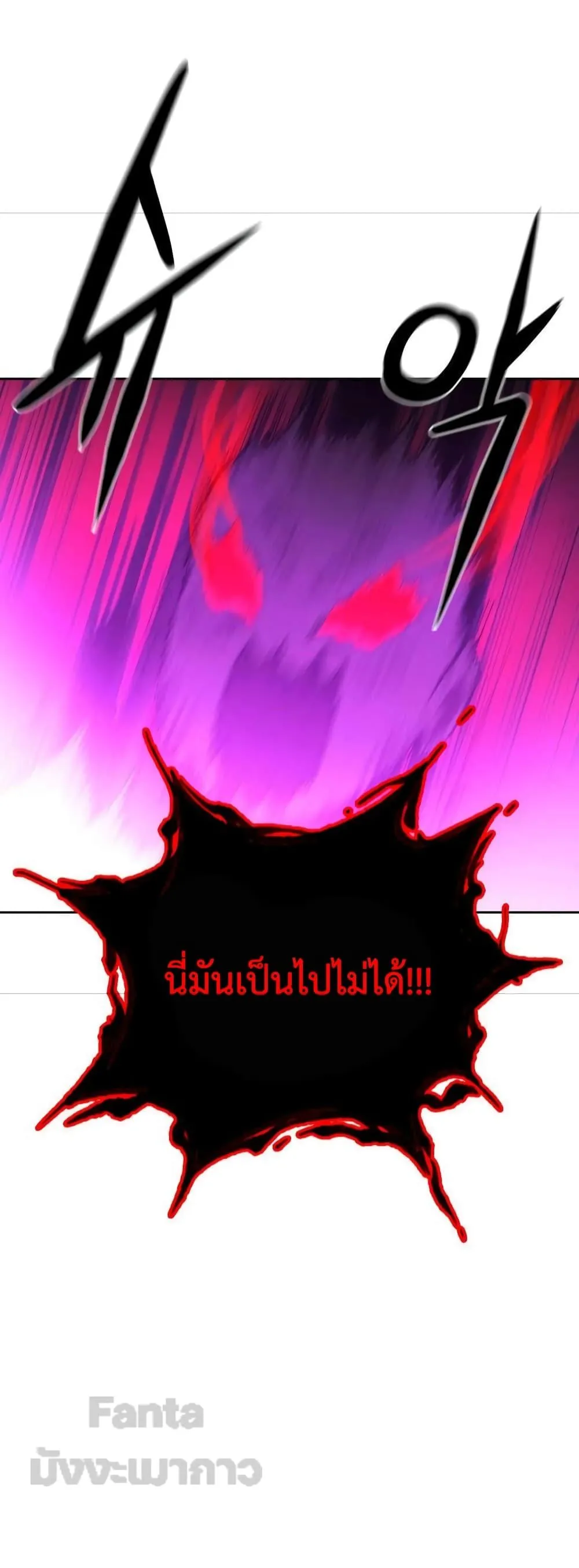 Millennium Spinning ตอนที่ 54 หน้า 35