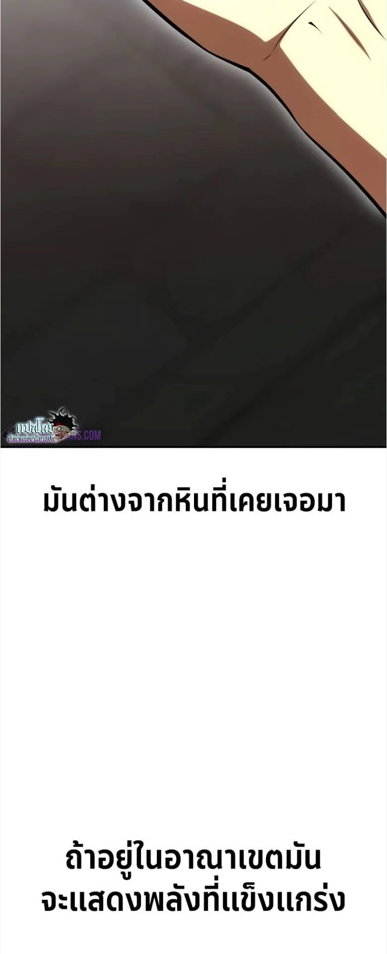 I Killed an Academy Player ตอนที่ 34 หน้า 113