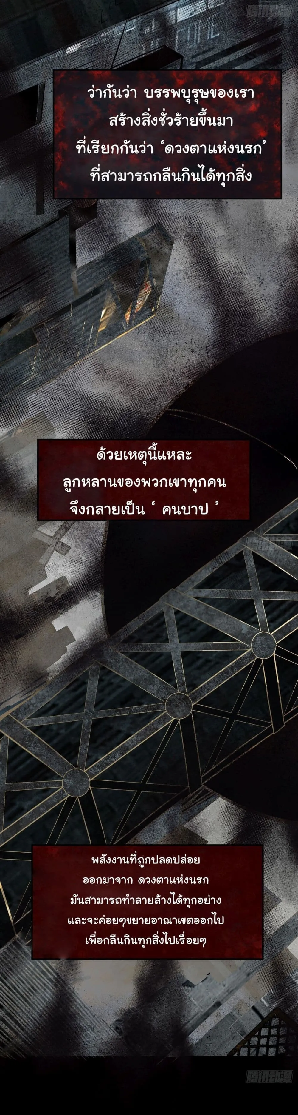 Sins of the Gods ตอนที่ 1 หน้า 35