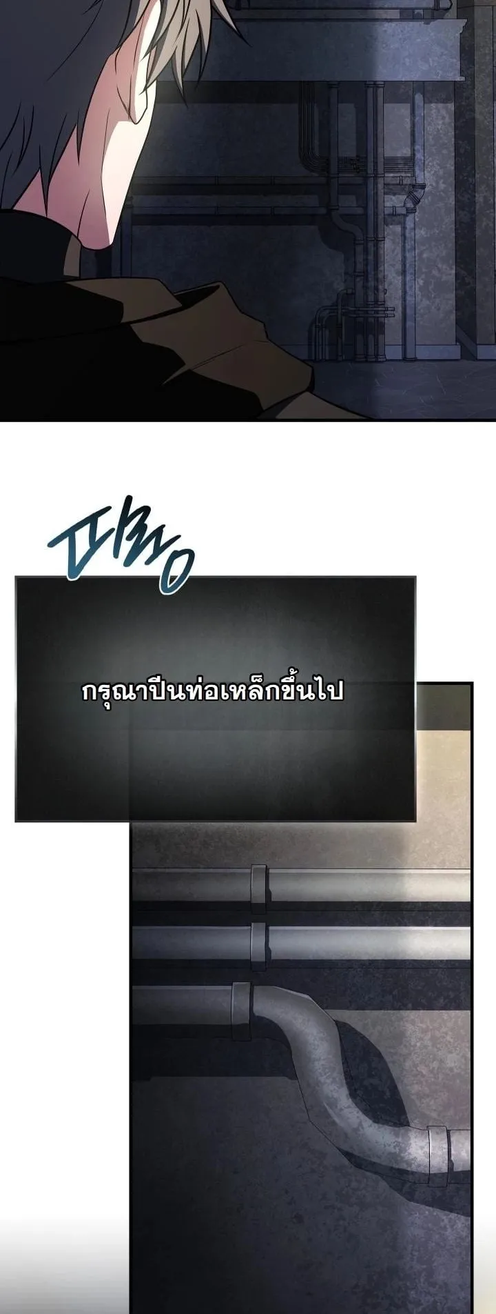 Swordmanship Veteran’s Game Stream ตอนที่ 4 หน้า 33