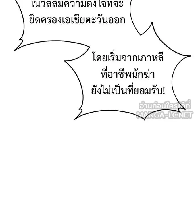 Red Shirt ตอนที่ 25 หน้า 113
