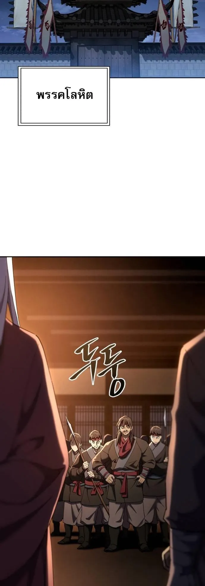 The Heavenly Demon Wants a Quiet Life ตอนที่ 13 หน้า 29