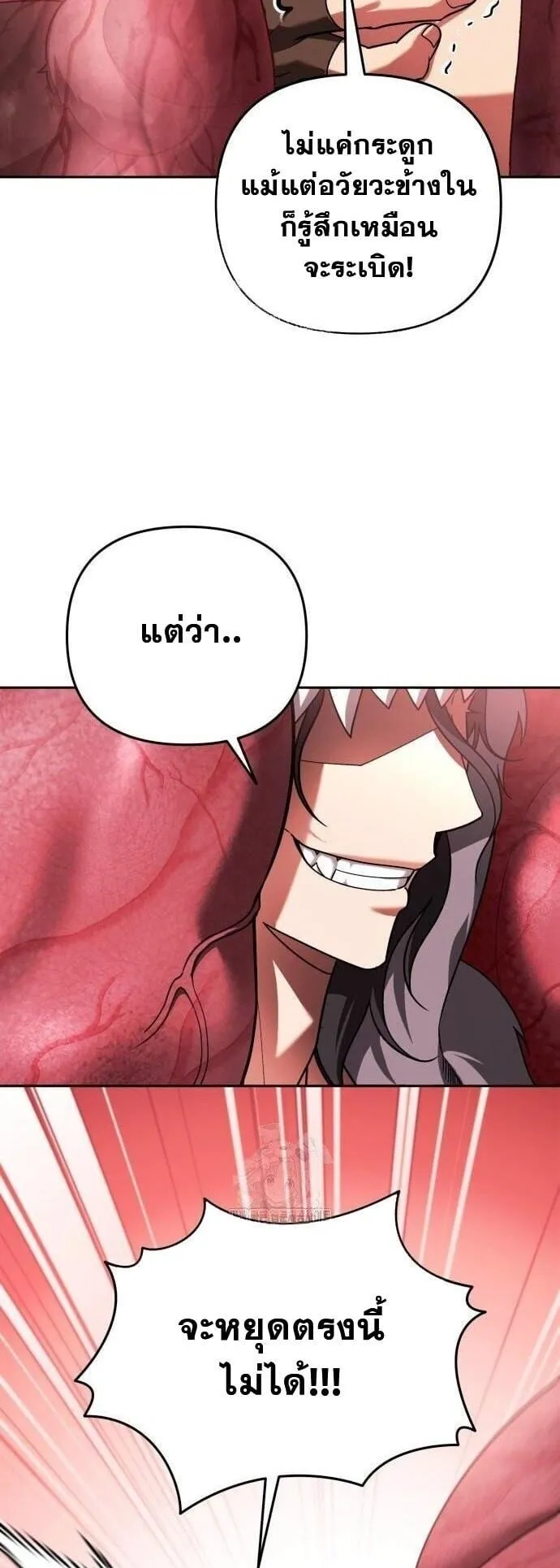 Sovereign of the Infinite Clones ตอนที่ 58 หน้า 5