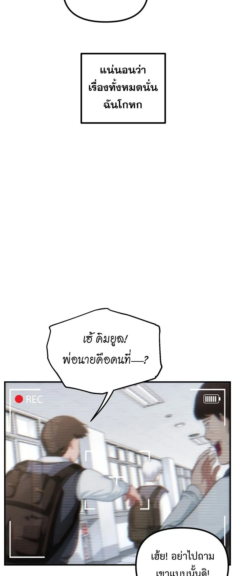 SSS-Class Suicide Hunter ตอนที่ 135 หน้า 14
