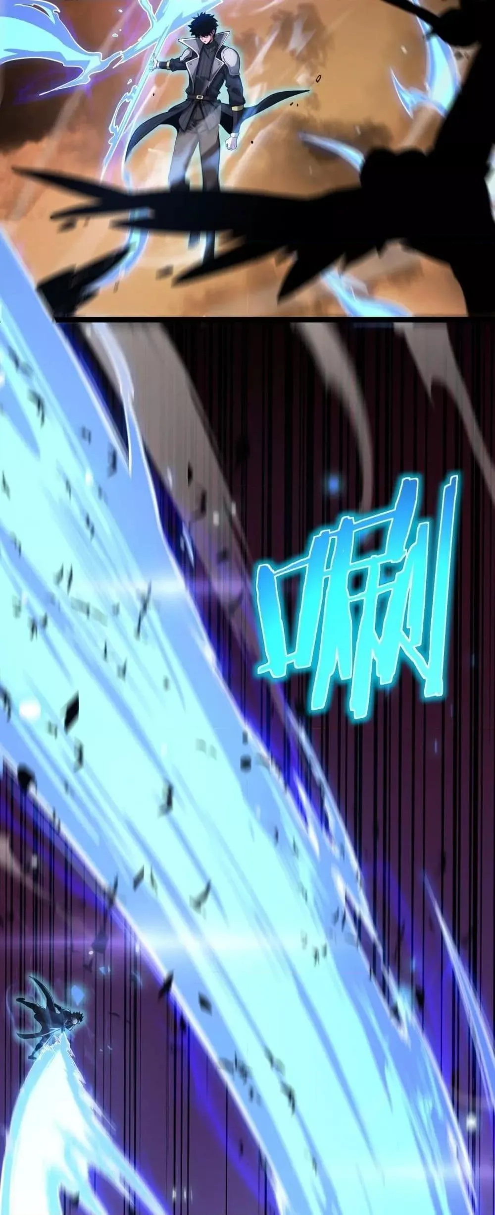 Doomsday Sword God ตอนที่ 41 หน้า 27