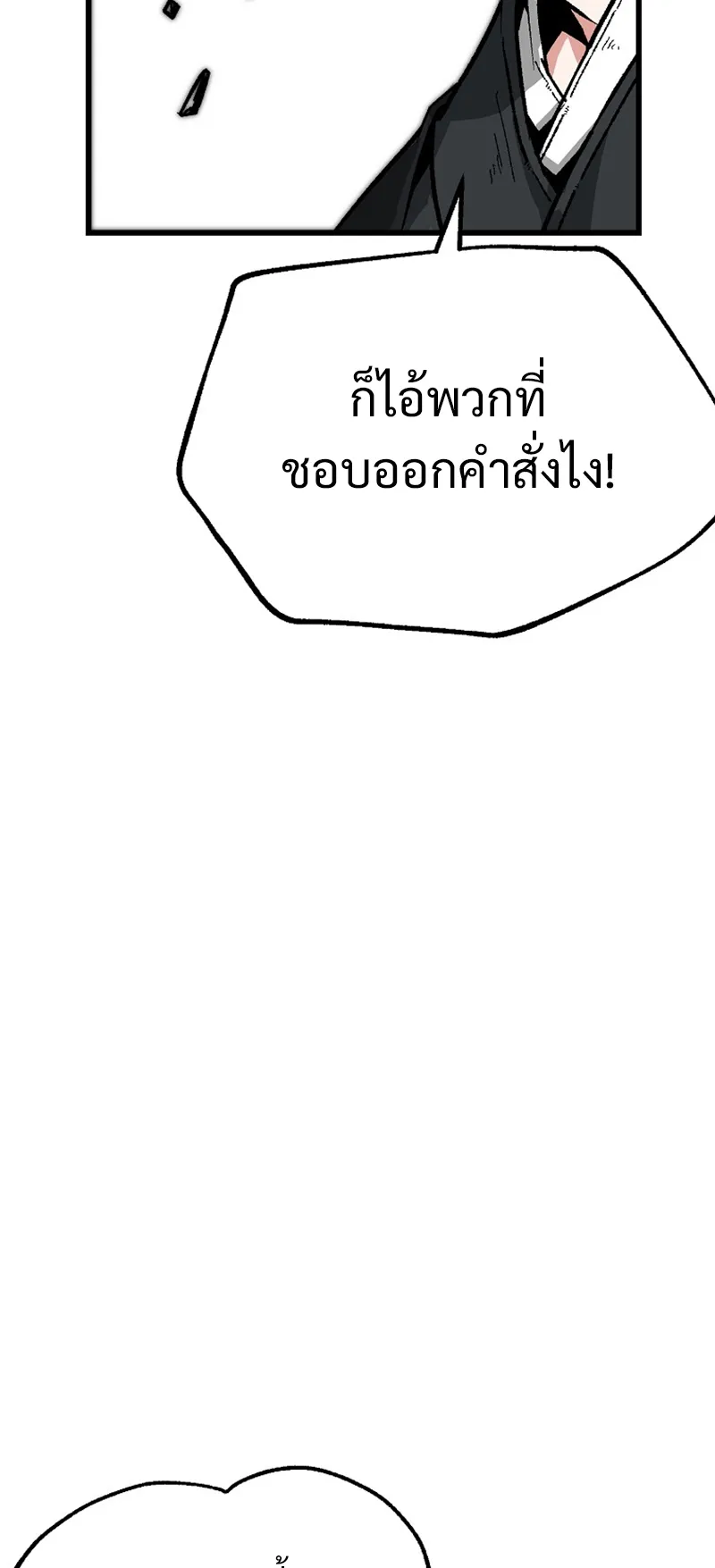 Kangho Apocalypse ตอนที่ 1 หน้า 15