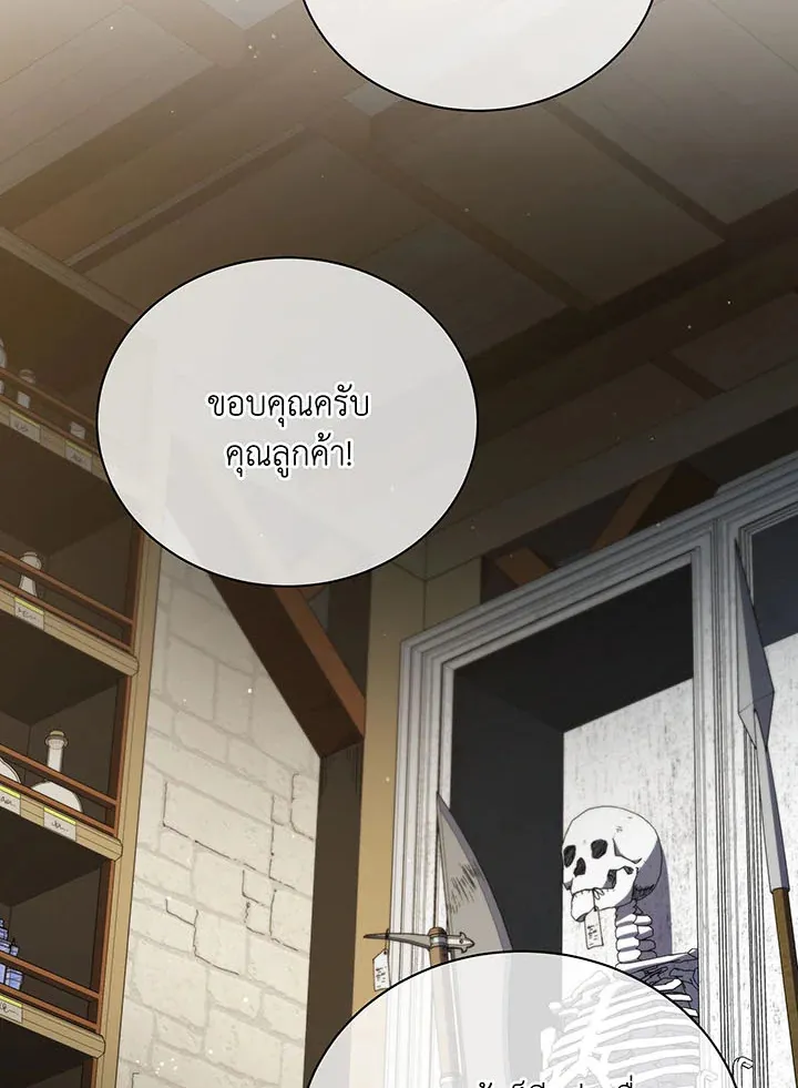 Necromancer Academy’s Genius Summoner Chapter 57 หน้า 116