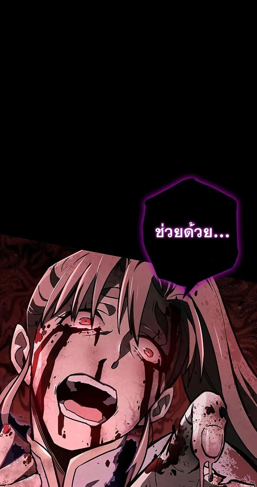 The Player Hides His Past ตอนที่ 3 หน้า 17