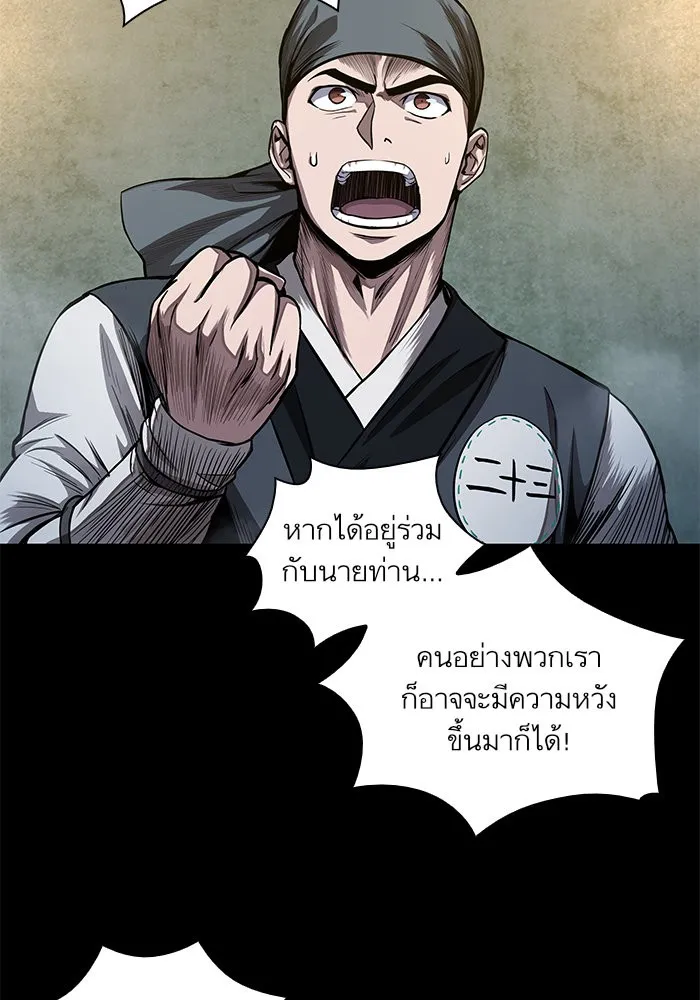 Nano Machine Chapter 38 หน้า 65