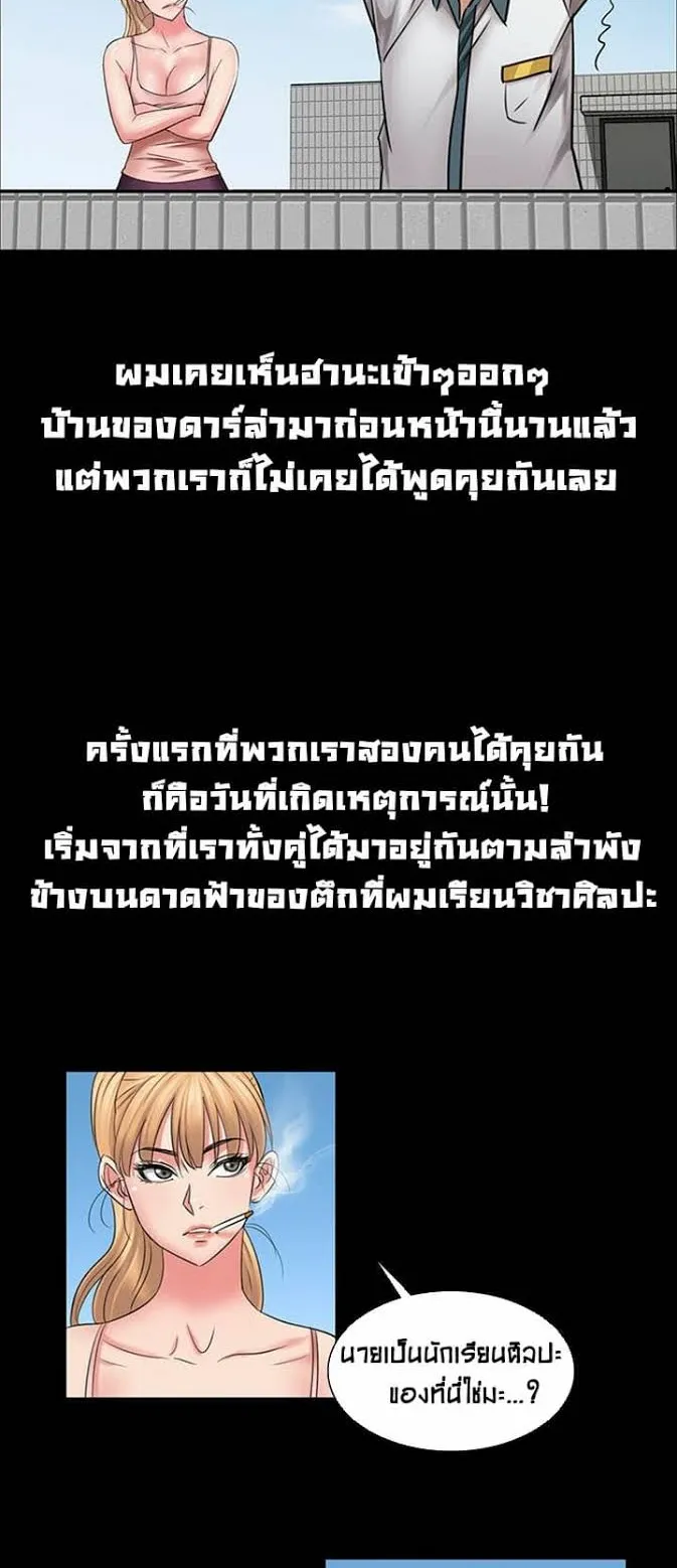 Queen Bee ตอนที่ 3 หน้า 39