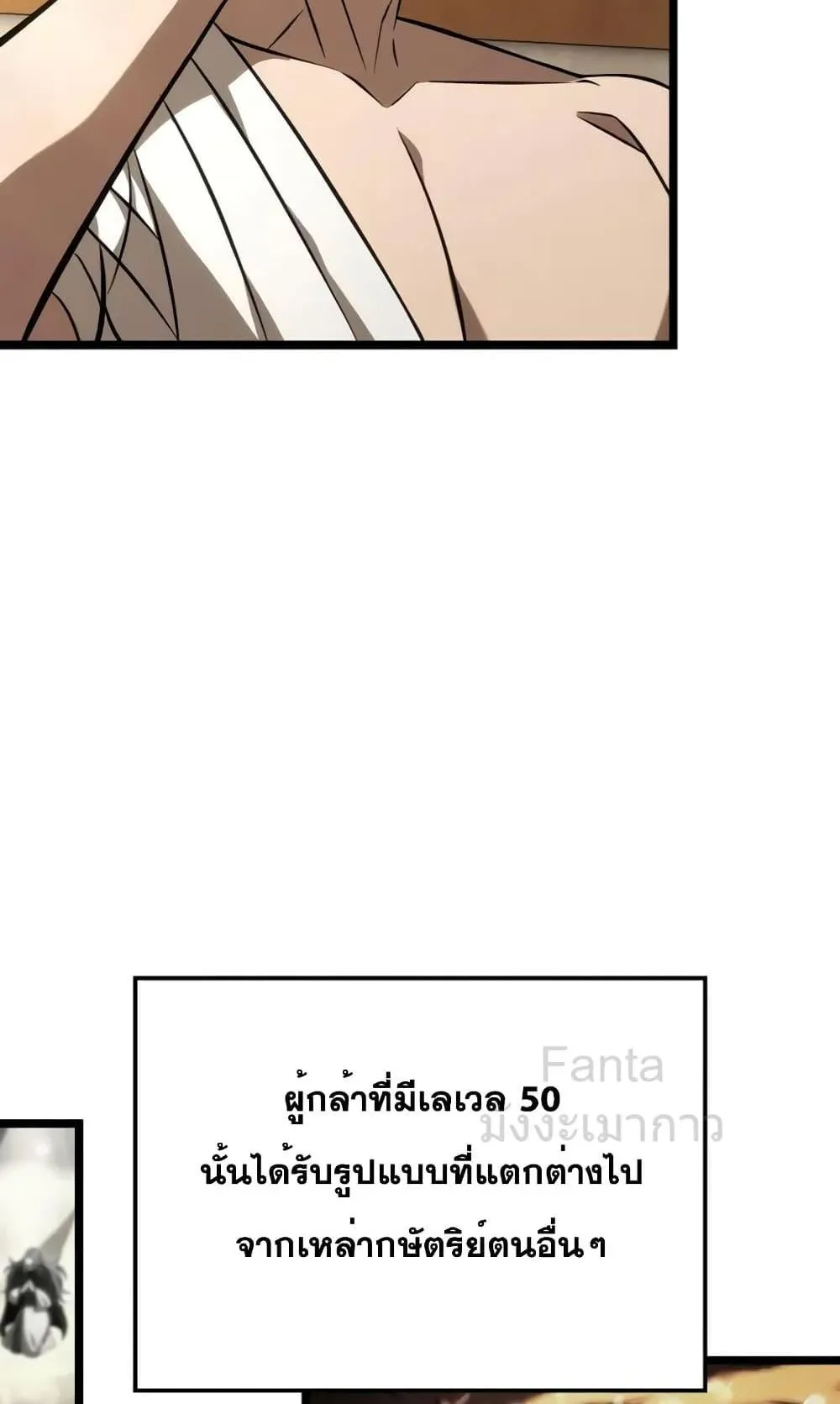 Insanely-Talented Player ตอนที่ 19 หน้า 15