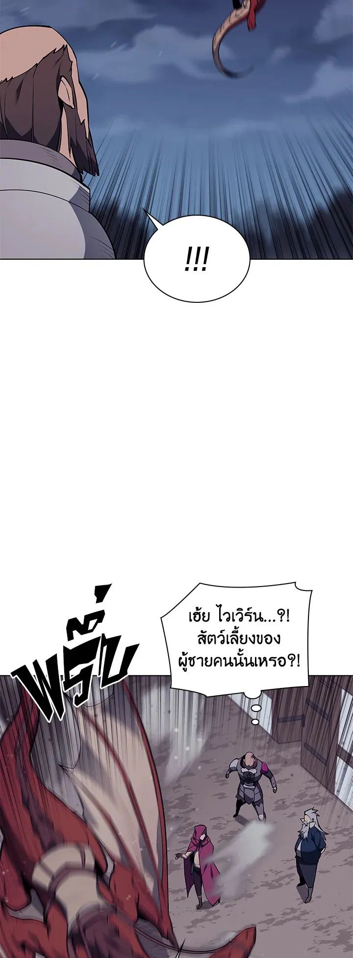 Overgeared ตอนที่ 76 หน้า 21