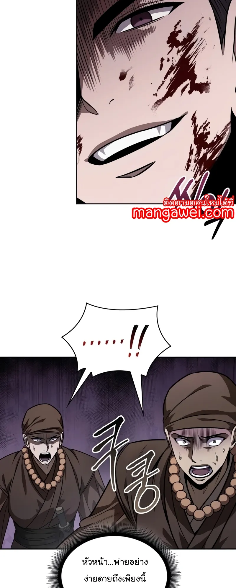 Nano Machine Chapter 222 หน้า 42