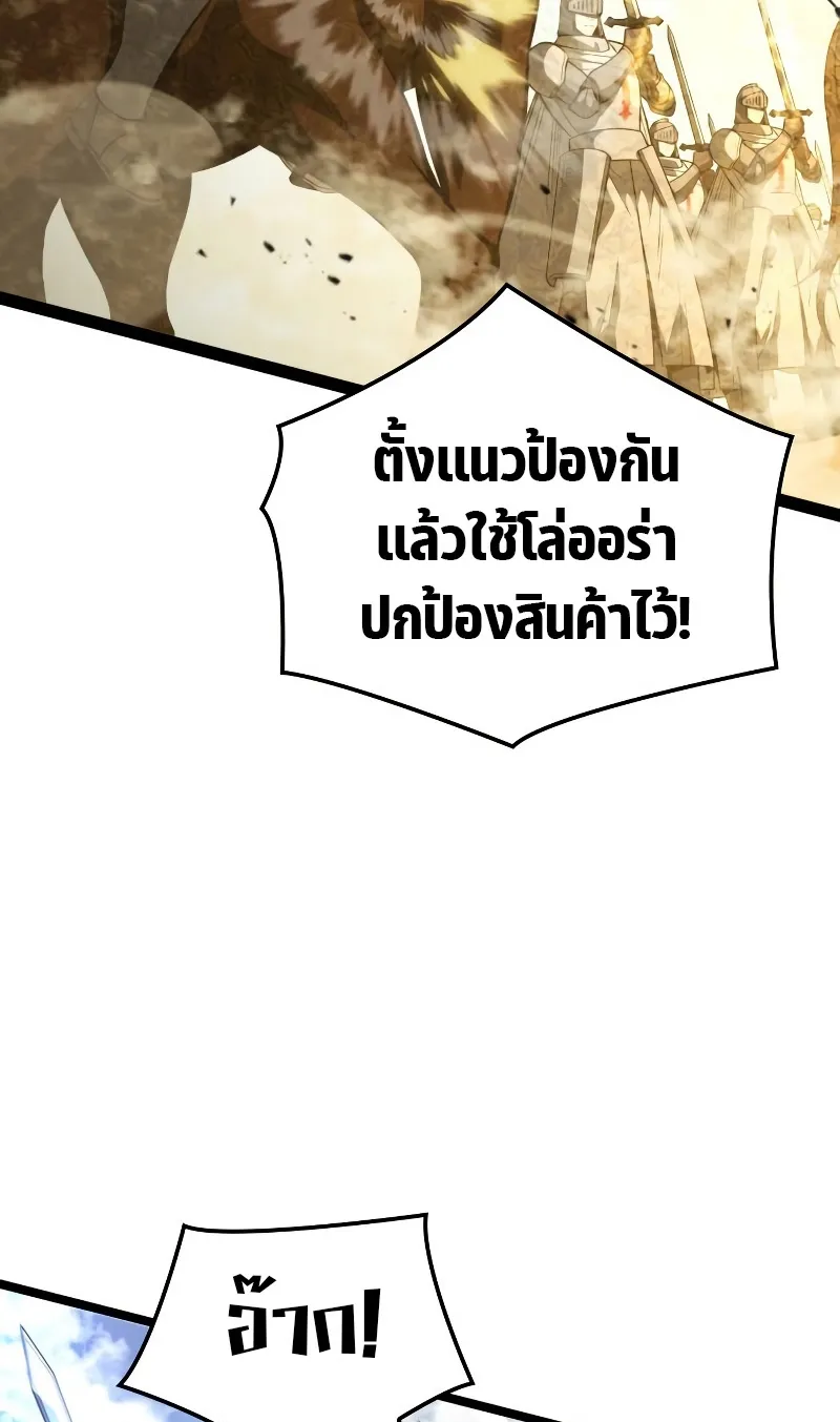 Insanely-Talented Player ตอนที่ 9 หน้า 57