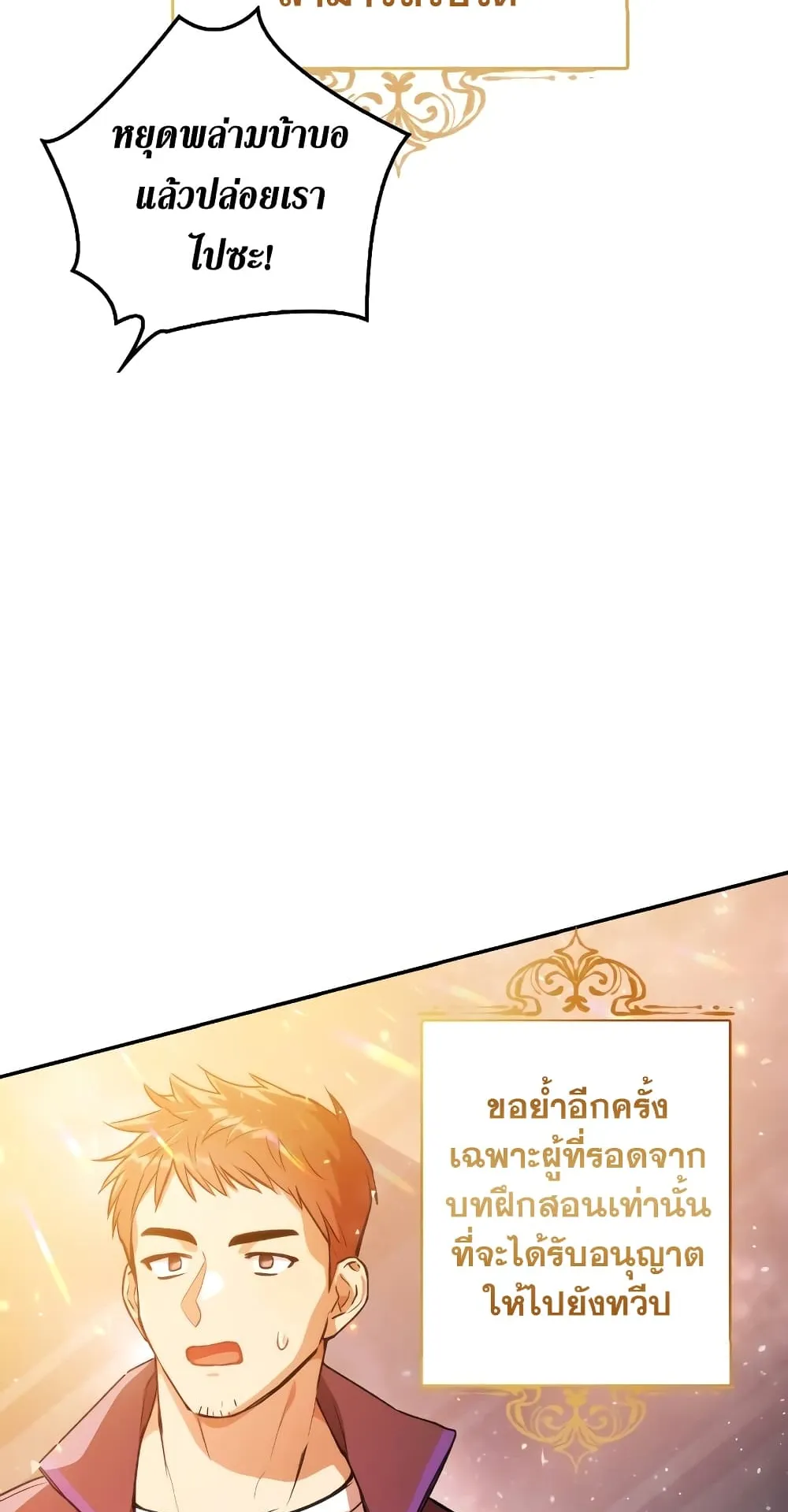 Regressor Instruction Manual ตอนที่ 1 หน้า 42