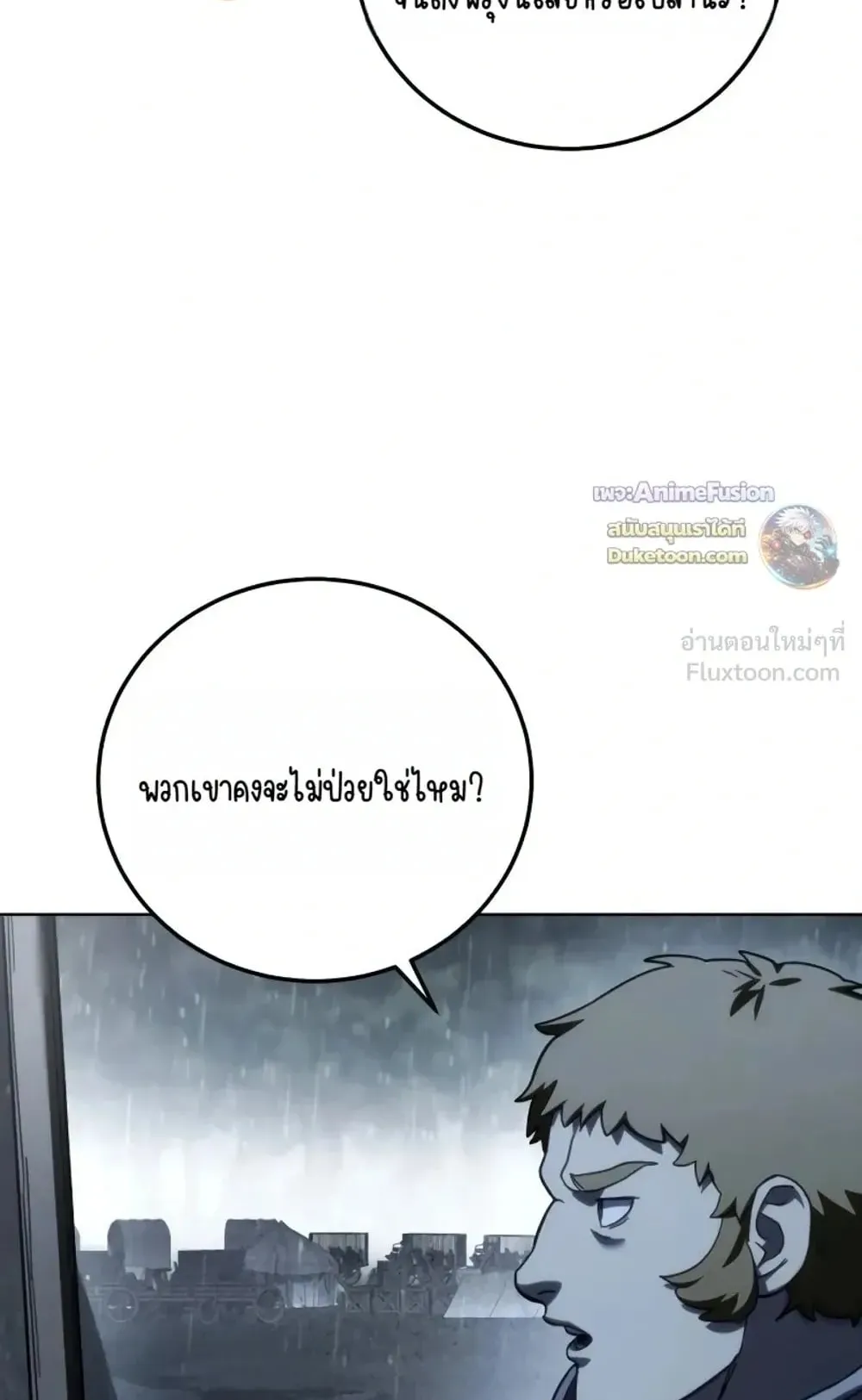 Star-Embracing Swordmaster ตอนที่ 134 หน้า 113