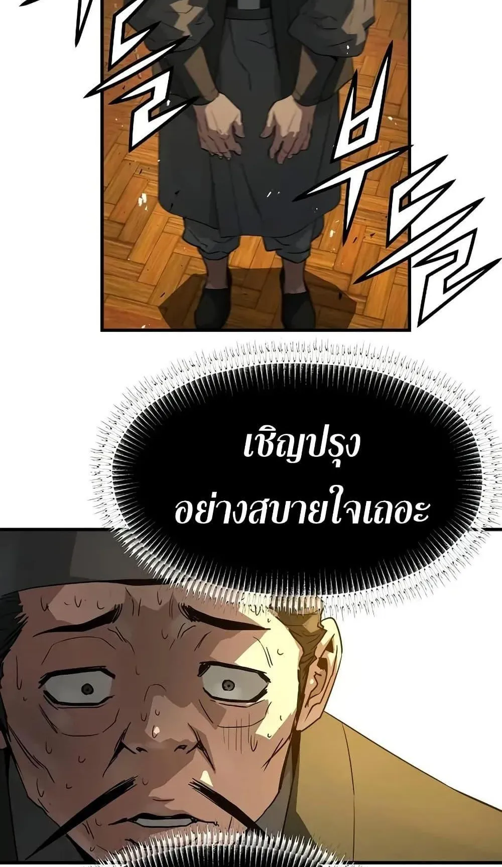Absolute Regression ตอนที่ 88 หน้า 47