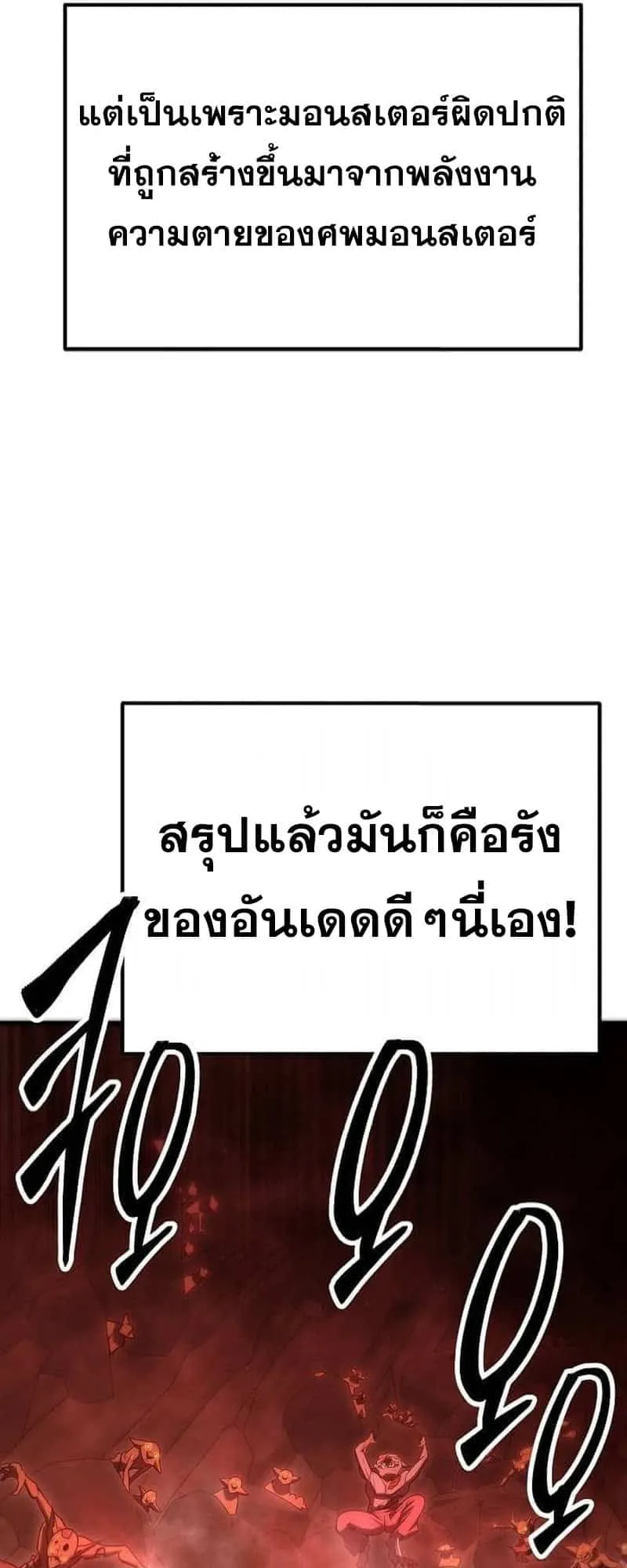 Disciple of the Three Kings ตอนที่ 3 หน้า 38