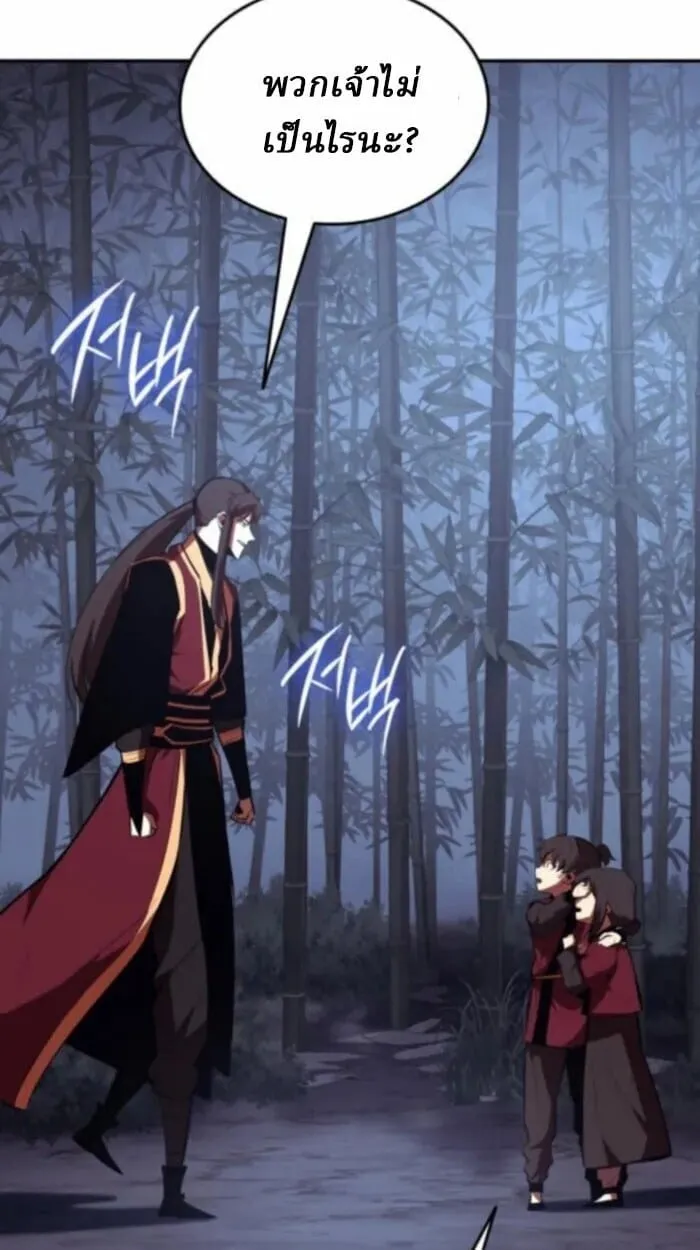 Rebirth of the Divine Demon ตอนที่ 11 หน้า 145
