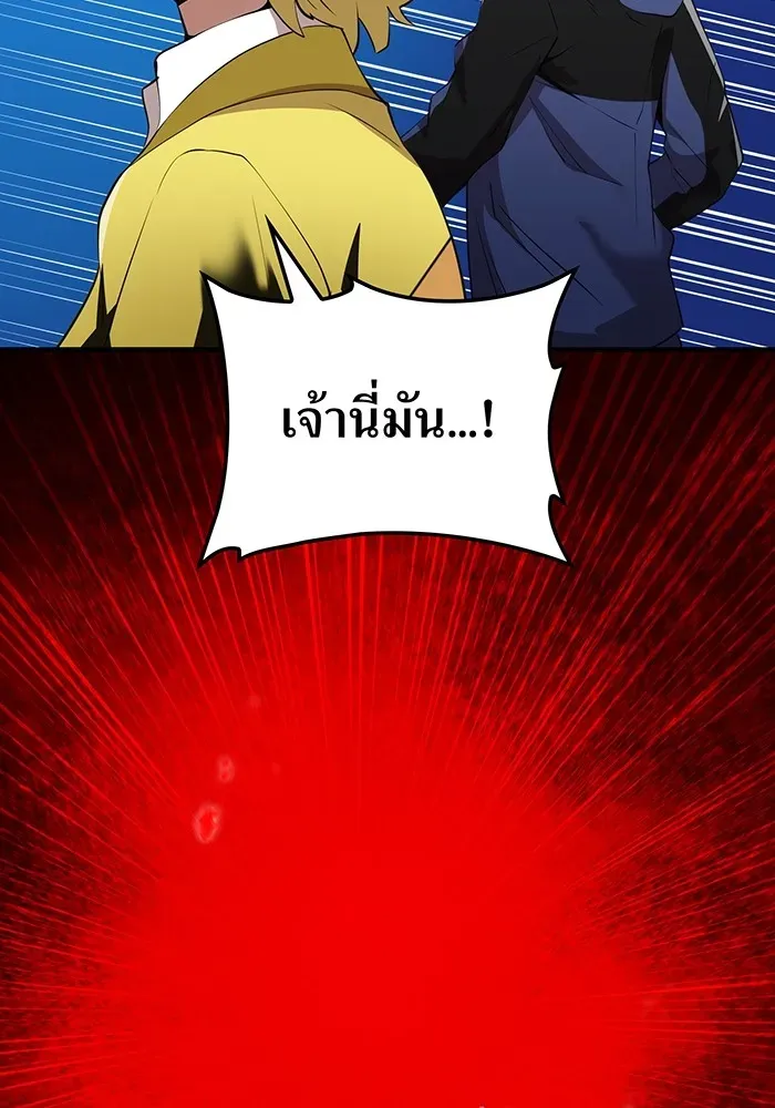 I Am the Strongest Awakeners ตอนที่ 1 หน้า 67
