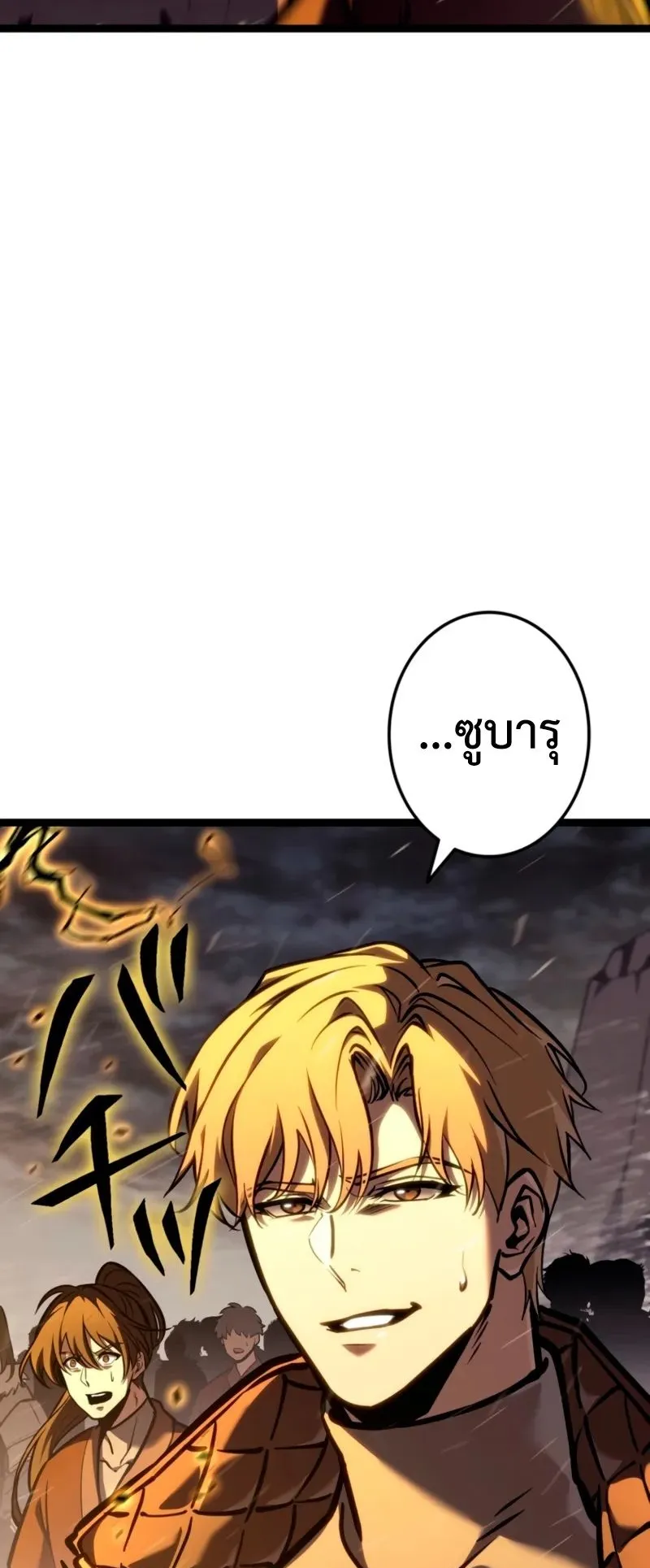 Reincarnator’s Stream ตอนที่ 2 หน้า 65