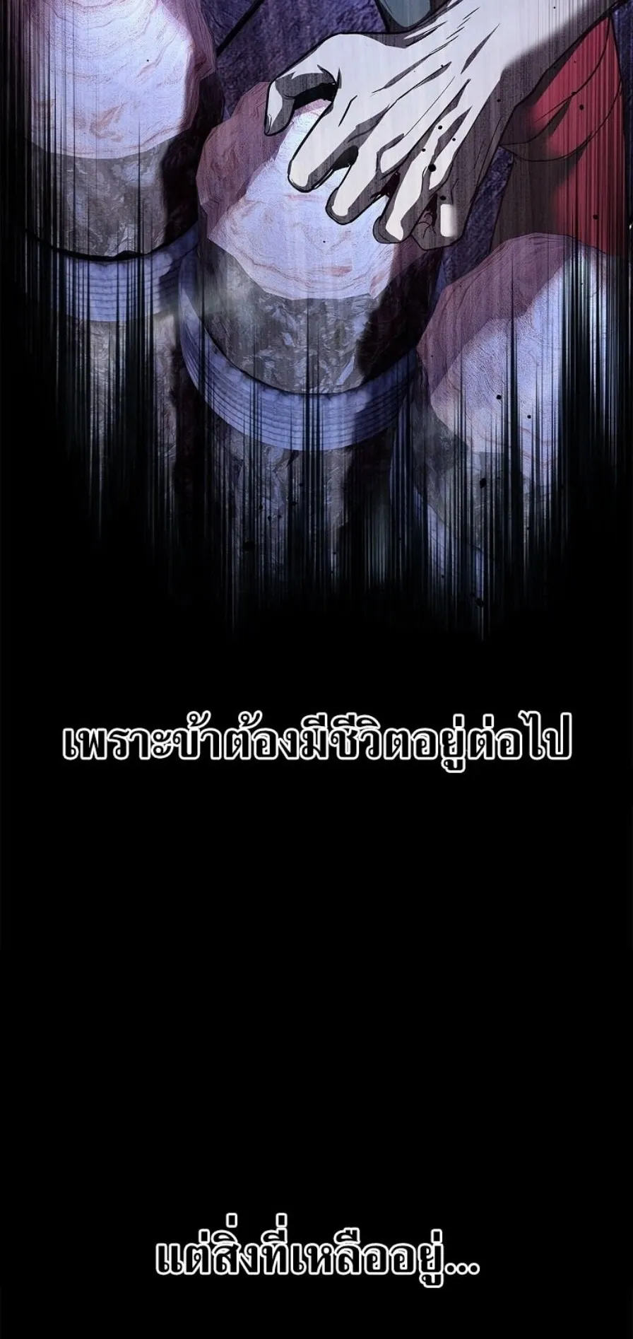 The Iron Emperor ตอนที่ 37 หน้า 14