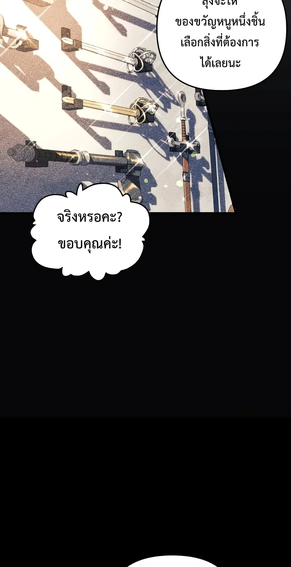 My Daughter is the Final Boss ตอนที่ 6 หน้า 55